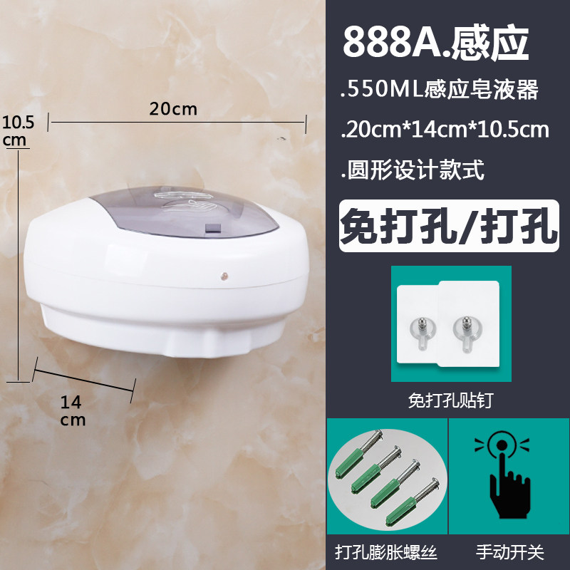酒店自动感应皂液器壁挂式卫生间消毒洗手机家用洗手液盒子免打孔,淘宝优惠券,粉丝福利购,淘宝优惠卷
