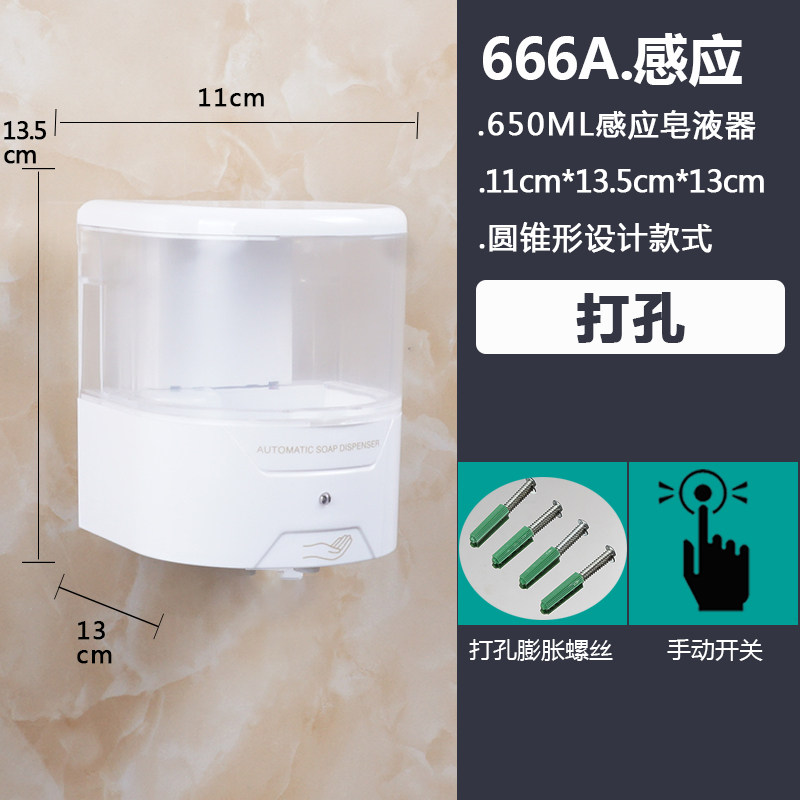 酒店自动感应皂液器壁挂式卫生间消毒洗手机家用洗手液盒子免打孔,淘宝优惠券,粉丝福利购,淘宝优惠卷