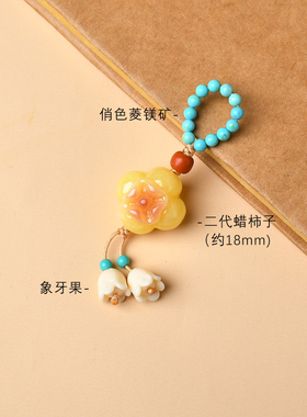 二代蜜蜡小熊屁桃挂坠diy手工配件手串文玩配饰跑环