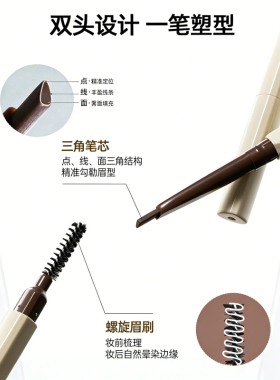 Za/姬芮细芯自然眉笔宛若野生
