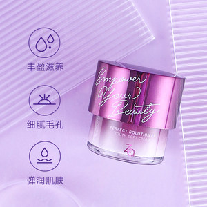 Za/姬芮芯肌密钥面霜EX版晚霜紧致悦颜面霜滋润保湿面部精华