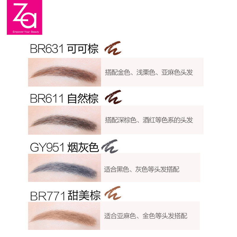 资生堂za姬芮自然烟灰棕卡其色眉笔 za姬芮萱菲眉笔/眉粉/眉膏