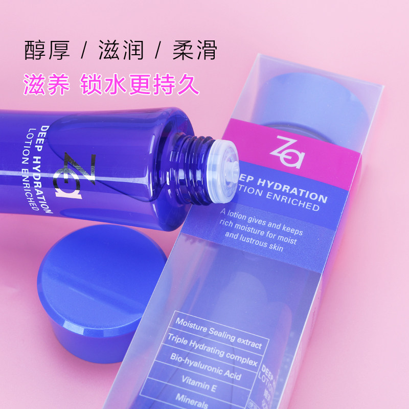 资生堂za姬芮恒润娇养150ml化妆水 za姬芮萱菲化妆水/爽肤水