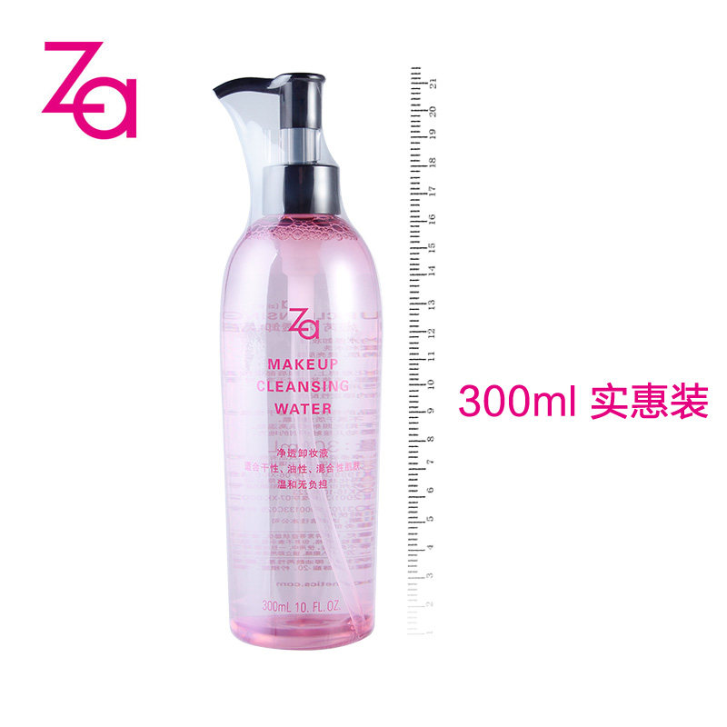 za姬芮眼唇清洁去角质300ml卸妆液 za姬芮萱菲卸妆