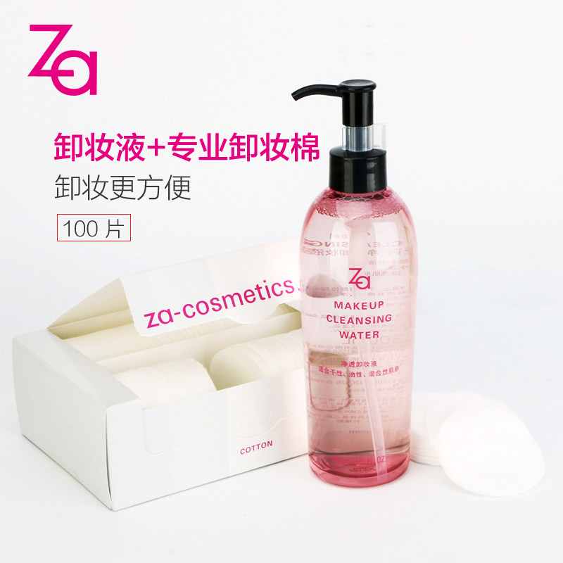 za姬芮眼唇清洁去角质300ml卸妆液 za姬芮萱菲卸妆