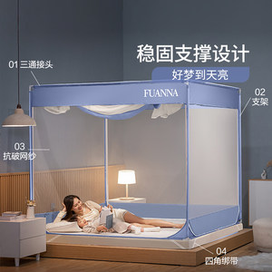 富安娜家用卧室全包大空间防摔蚊帐三开门加密防蚊一体式方顶床帘