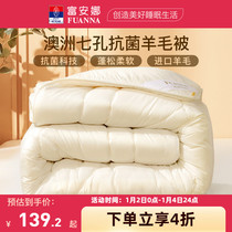 Fuanna Australia imported wool by antibiotic-Winter quilt Thickened Warm Quilt Student Dormitories Quilt by Core Spring and Autumn