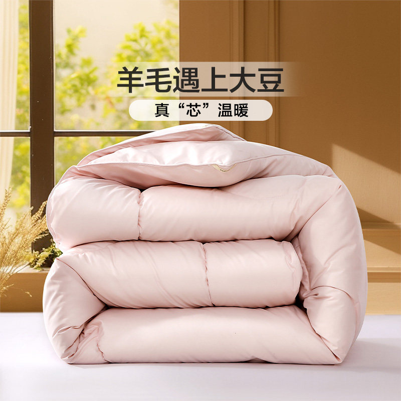 富安娜羊毛被澳洲进口羊毛大豆被子冬厚被保暖加厚被芯床上用品,淘宝优惠券,粉丝福利购,淘宝优惠卷