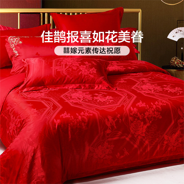 Fuanna Red Jacquard Cotton Wedding Four-Piece Set