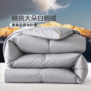 富安娜95鹅绒被子冬厚被四季被学生宿舍子母被春秋被结婚羽绒被芯