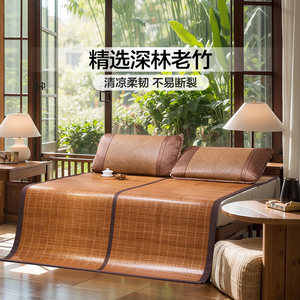 富安娜凉席竹席冰丝席子夏季双面可用学生宿舍夏天可折叠竹凉席