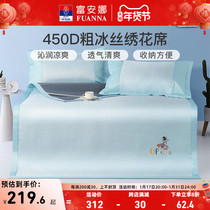 Fuana Ice Silk Cool Mat Coarse Ice Silk Single Double Foldable Summer Air Conditioning Soft Mat Student Dormitory Mat