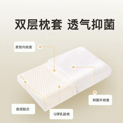 富安娜枕头护颈椎助睡眠乳胶天然成人乳胶枕颈椎枕儿童枕头芯枕芯 - 图3