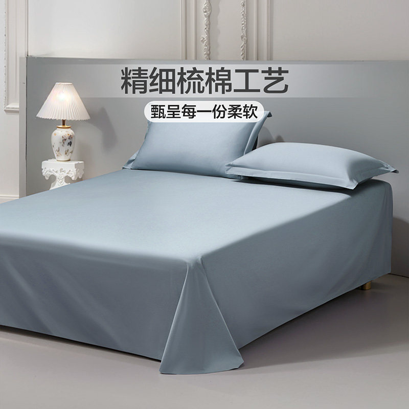 富安娜馨而乐全棉纯棉床上单件床单床罩防尘单双人酒店床单床品
