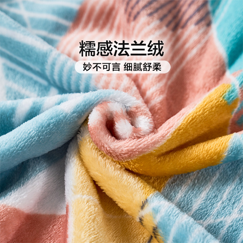 富安娜法兰绒毯可水洗双面绒感毛毯空调毯沙发毯子办公室午睡毯,淘宝优惠券,粉丝福利购,淘宝优惠卷