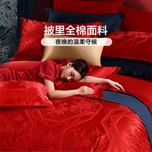 富安娜结婚四件套婚庆红色纯棉床上用品新婚礼物婚嫁喜被新婚被套
