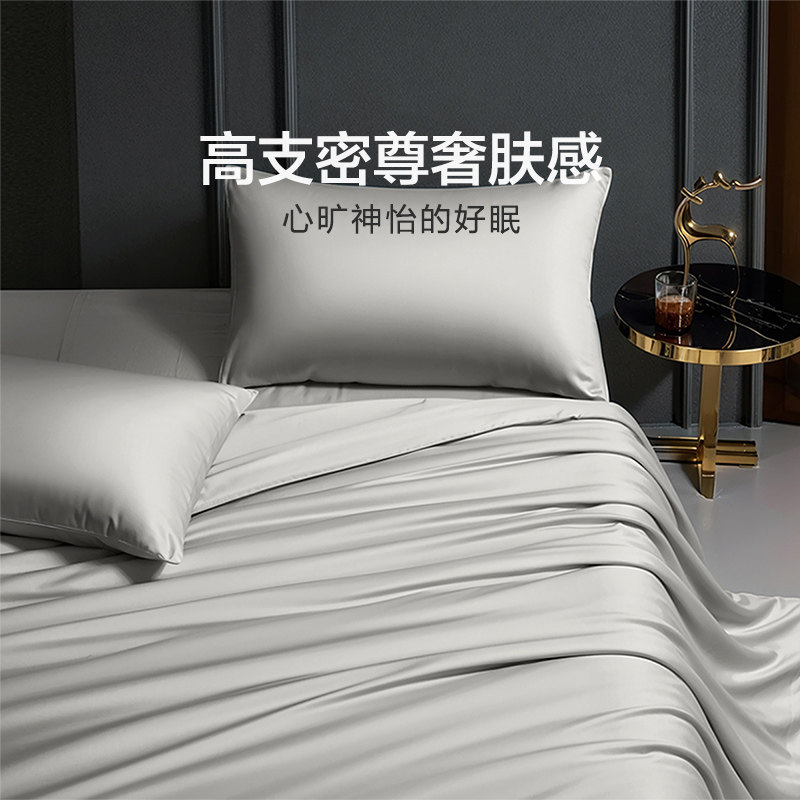 富安娜家纺馨而乐100支长绒棉床上四件套轻奢酒店民宿宾馆床品