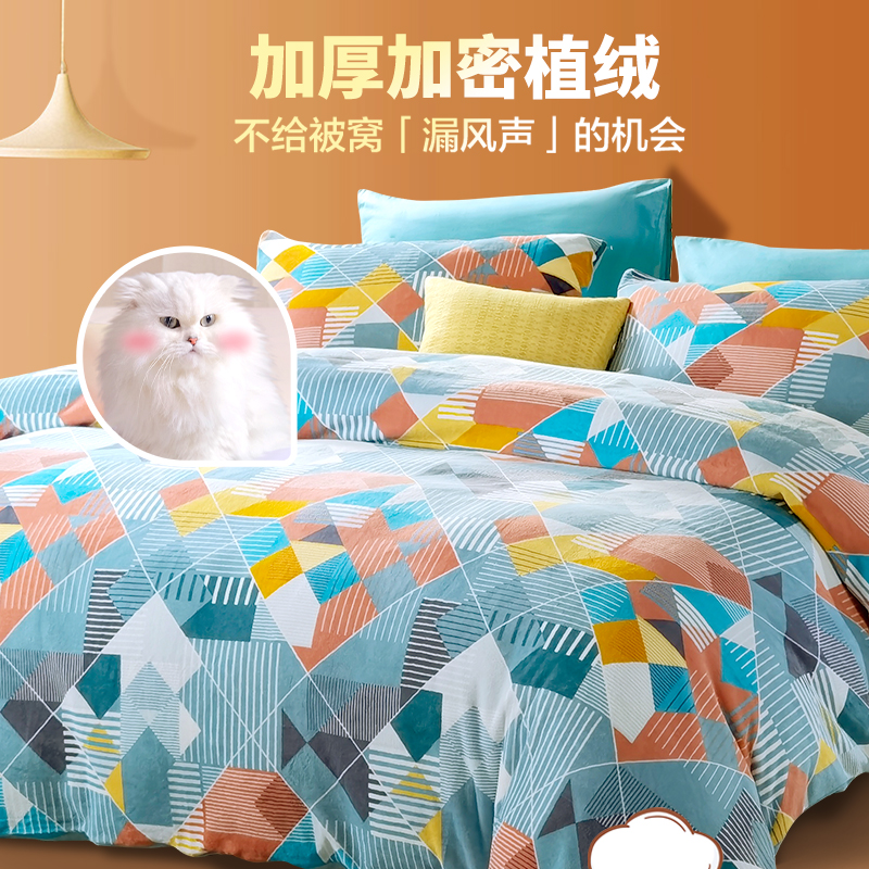 富安娜牛奶绒四件套加厚双面珊瑚绒慕斯绒床单被套新款绒绒暖意 - 图2