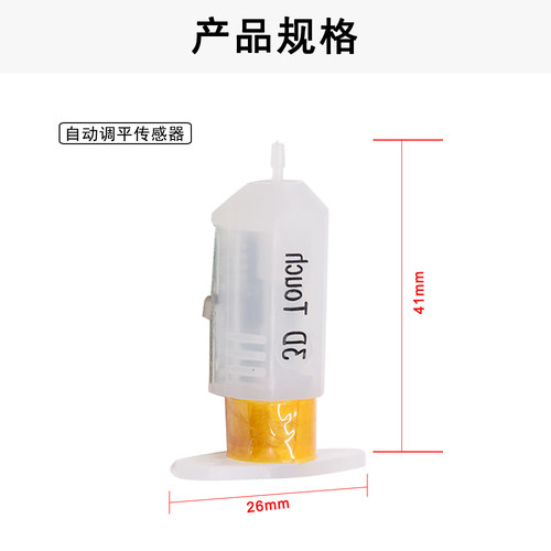3D打印配件BL touch原装进口3Dtouch自动调平传感器高精度低耗能 - 图3
