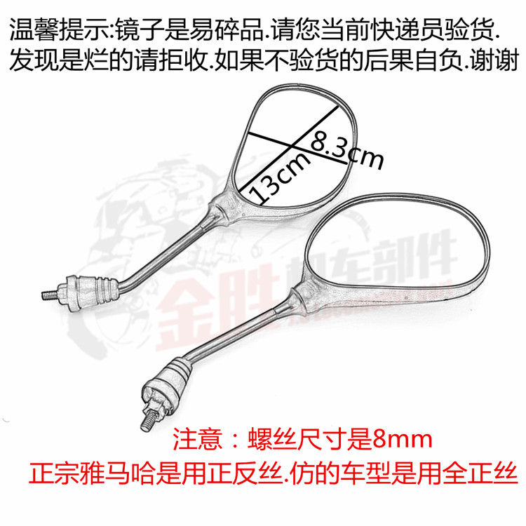 雅马哈福喜巧格JOG福逸凌鹰100丽鹰迅鹰125尚领原装后视镜反光镜-图0