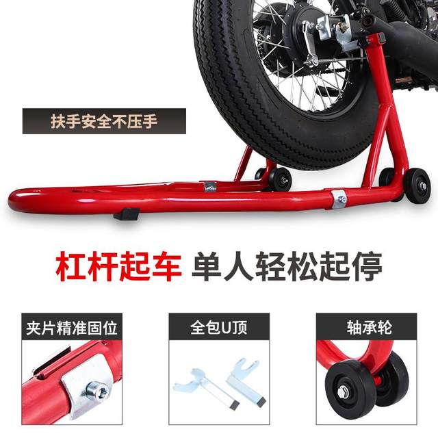 Integrated load-bearing motorcycle front and rear wheel lift frame parking rack repair parking rack chain maintenance tool