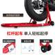 Integrated load-bearing motorcycle front and rear wheel lift frame parking rack repair parking rack chain maintenance tool