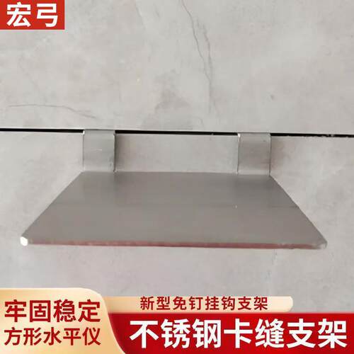 水平仪挂墙缝云台上墙支架挂件挂钩新型免钉五金通用工具配件 - 图2