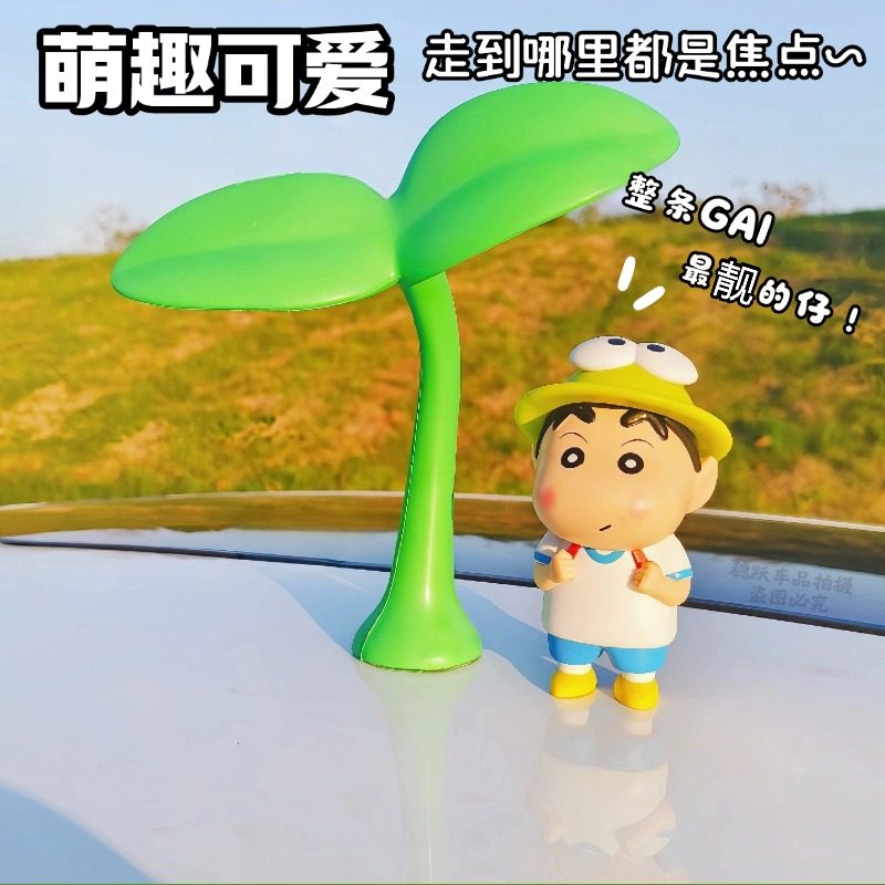 森系胖虎汽车载摆件创意小草树苗车顶外贴装饰品翠花小新手办玩偶,淘宝优惠券,粉丝福利购,淘宝优惠卷