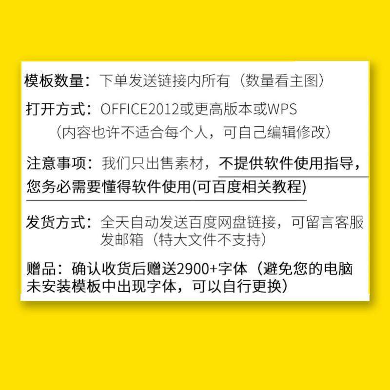 ppt模板公司企业经营分析运营分析工作思路整理汇报总结ppt报告 - 图3