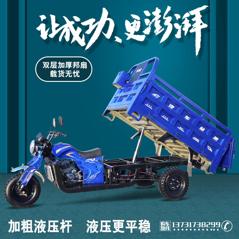 新款燃油正三轮摩托车汽油农用300cc水冷农用货运载重王五轮自卸 虎窝淘
