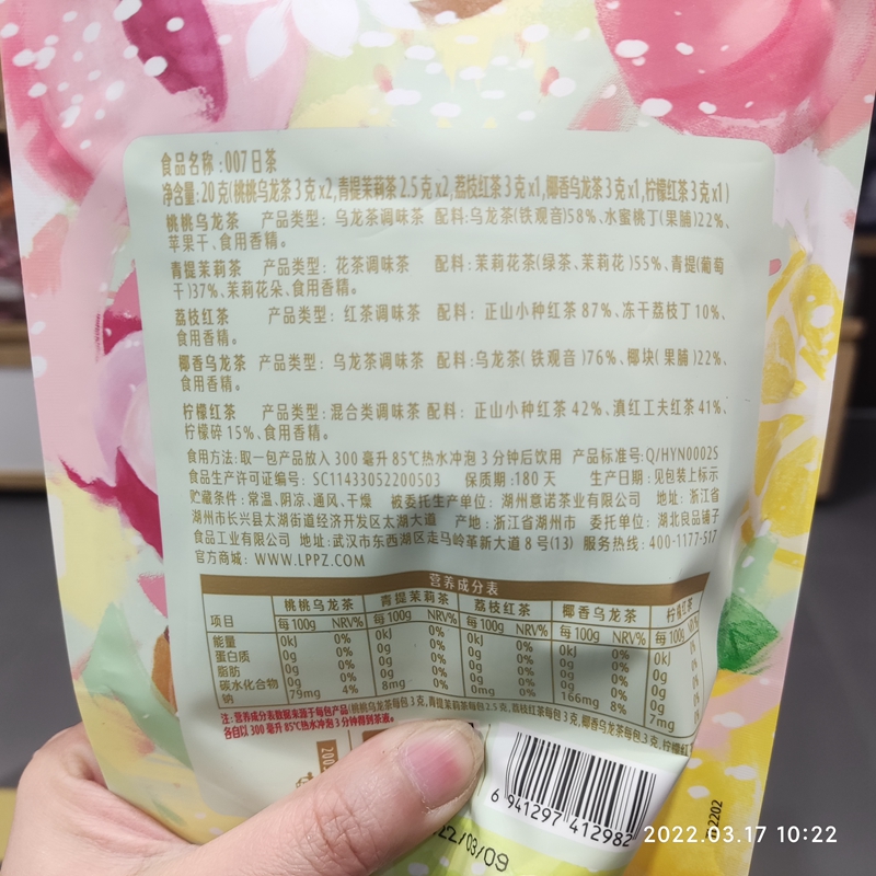 良品铺子 007日茶桃桃乌龙茶玫瑰花蕾茶柠檬荔枝青提茉莉茶-图3