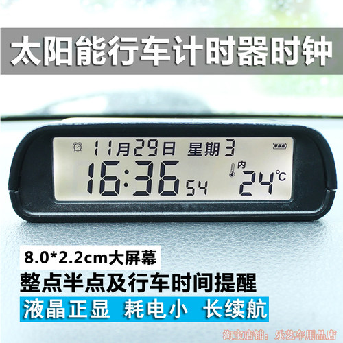 太阳能夜光车载时钟汽车高精度电子表车用钟温度计免布线 USB充电 - 图2
