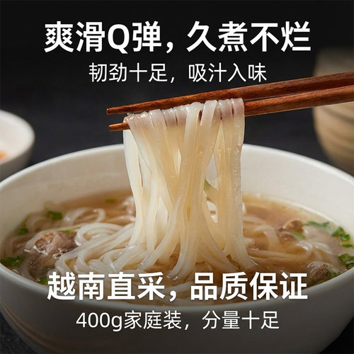 越南河粉原装进口越竹林宽米粉干河粉pho速食宽面条方便牛肉米线 - 图2