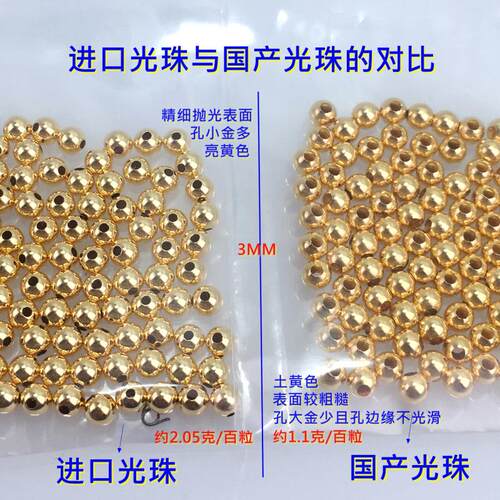 臻怡进口纯18K金珠子光珠间隔珠路路通金豆豆散珠非镀金文玩配珠 - 图1