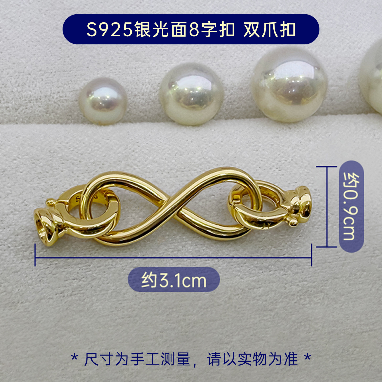 臻怡S925银8字珠链扣DIY配件镶嵌锆石支持复检万能扣 扣头 百搭,淘宝优惠券,粉丝福利购,淘宝优惠卷