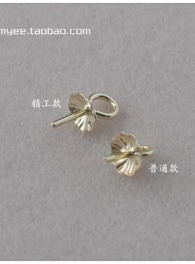 臻怡G18K金扣头珍珠吊坠扣G750珠盘梅花光面小珠盘珠帽珠托挂项链