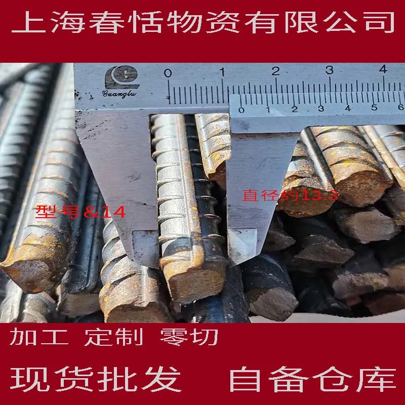 螺纹钢筋条抗震钢筋建筑钢筋6mm8mm10mm12mm14mm16mm18mm20mm25mm-图3