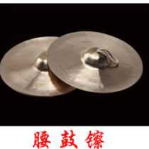 Lion dance with small cymbal South lion Cymbal Cymbal Giri Kyat Waist Drum Cymbal professional bronze Cymbal Performance Supplies Wake Lion Cymbal Cymbal Instrument