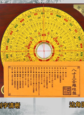 强磁正品指南针万兴堂纯铜高精度