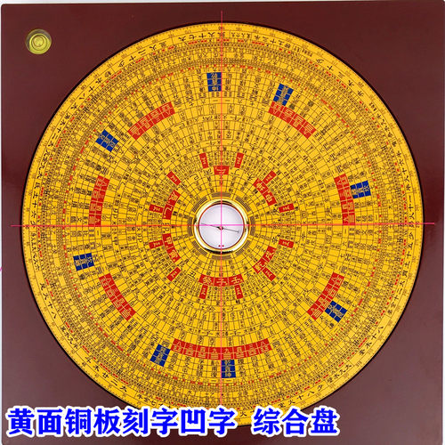 正品集福堂9寸三元三合综合罗盘经仪专业纯铜指南针高精桌面摆件 - 图3