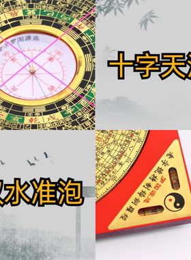 高精度灵敏刻字指南针黄铜清晰