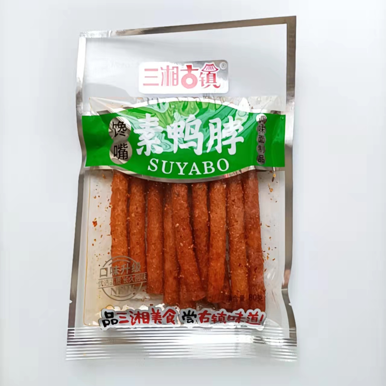 三湘古镇8090后80g儿时零食素牛筋素羊排香辣包装休闲解馋辣片-图2