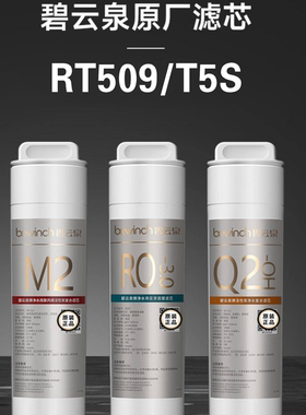 碧云泉净水器原装前置正品安装方便1号/M2/MC121