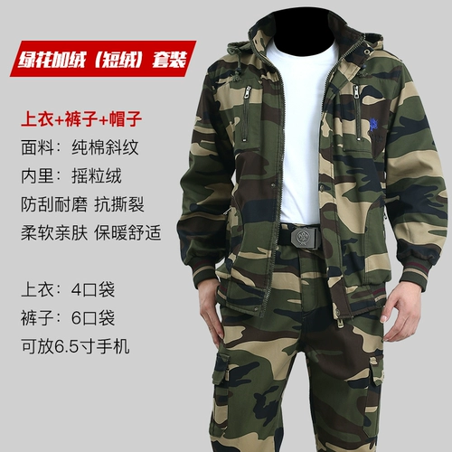 Флисовый трендовый камуфляжный утепленный удерживающий тепло хлопковый комплект для работы, защита от ожогов