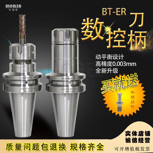 BT30BT40刀柄台湾动平衡高精度加工中心数控ER25ER32刀柄刀头刀把 - 图1