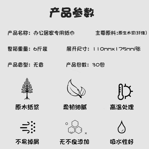 30包纸巾抽纸整箱批卫生纸家用实惠装酒店饭店餐巾纸专用便宜大包 - 图0