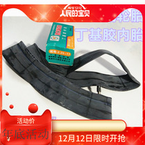 Back Force City Motorcycle Tire Motorcycle Butyl Rubber Inner Tube 2 25-17 Model Motorcycle Inner Tube