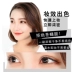 MYBOX khổng lồ mascara mắt dày không thấm nước cong dày không dễ dàng để làm nhòe mã hóa đầu bàn chải mỏng dài - Kem Mascara / Revitalash