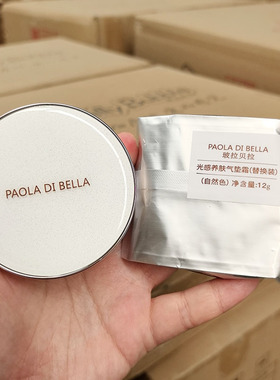 注意日期，介意勿拍~光感养肤气垫霜（正装12g+替换装12g）