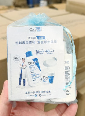 面部护理~洁面啫喱30ml/ 润肤乳30ml/ 润肤霜15ml